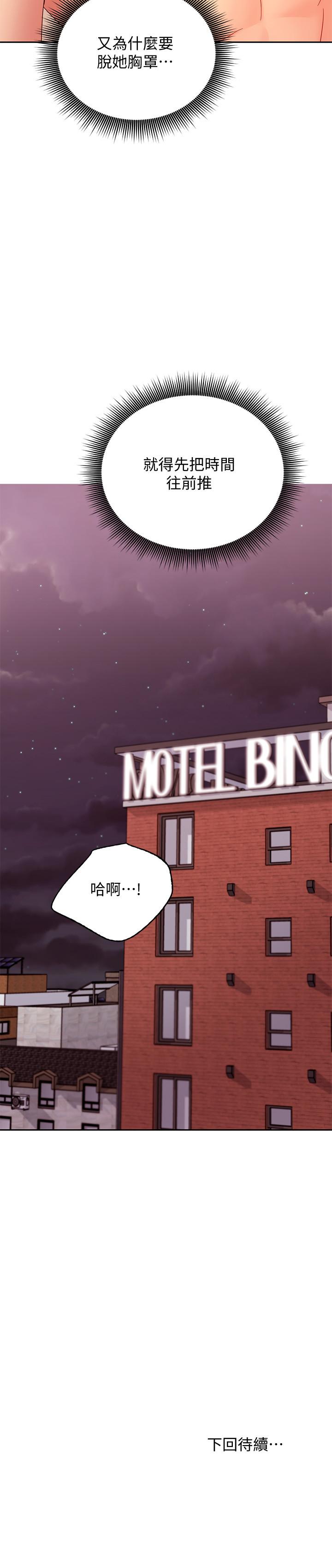 继母的朋友们[h漫]韩漫全集-继母的朋友们-第74話-和我做不會後悔嗎无删减无遮挡章节图片 