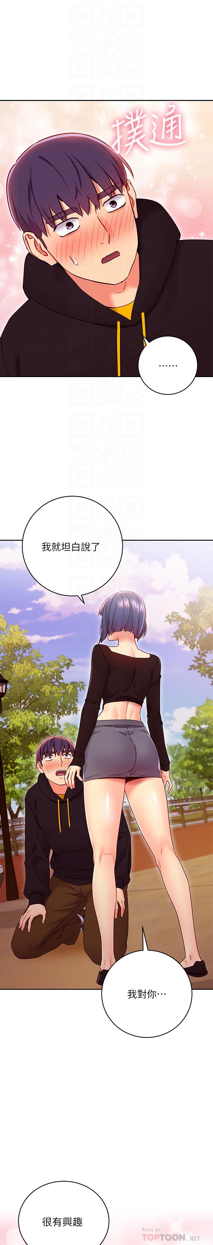继母的朋友们[h漫]韩漫全集-继母的朋友们-第74話-和我做不會後悔嗎无删减无遮挡章节图片 