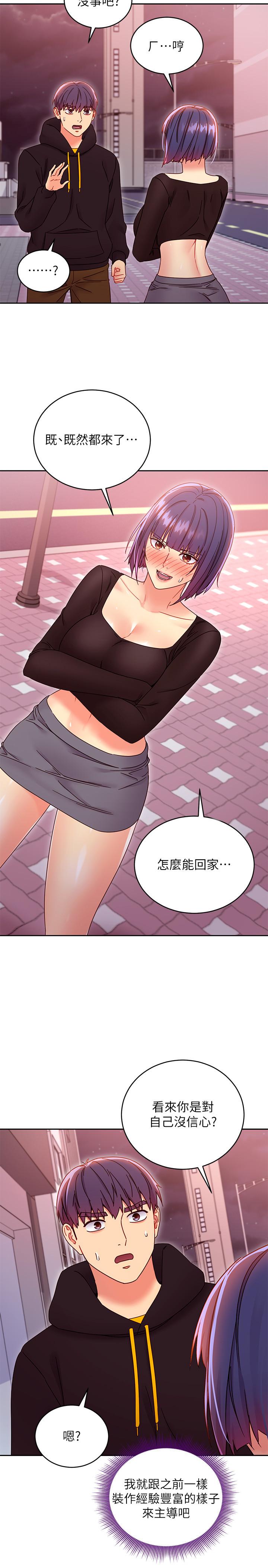 继母的朋友们[h漫]韩漫全集-继母的朋友们-第75話-渾身發燙的第一次无删减无遮挡章节图片 