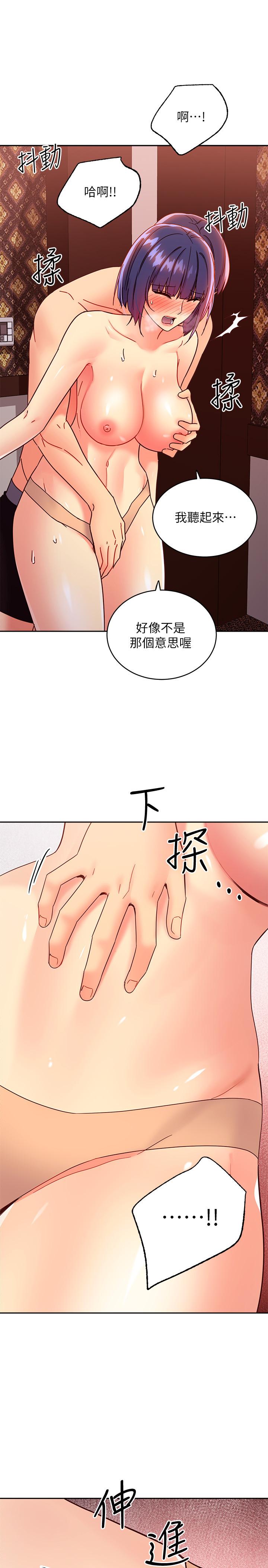 继母的朋友们[h漫]韩漫全集-继母的朋友们-第75話-渾身發燙的第一次无删减无遮挡章节图片 