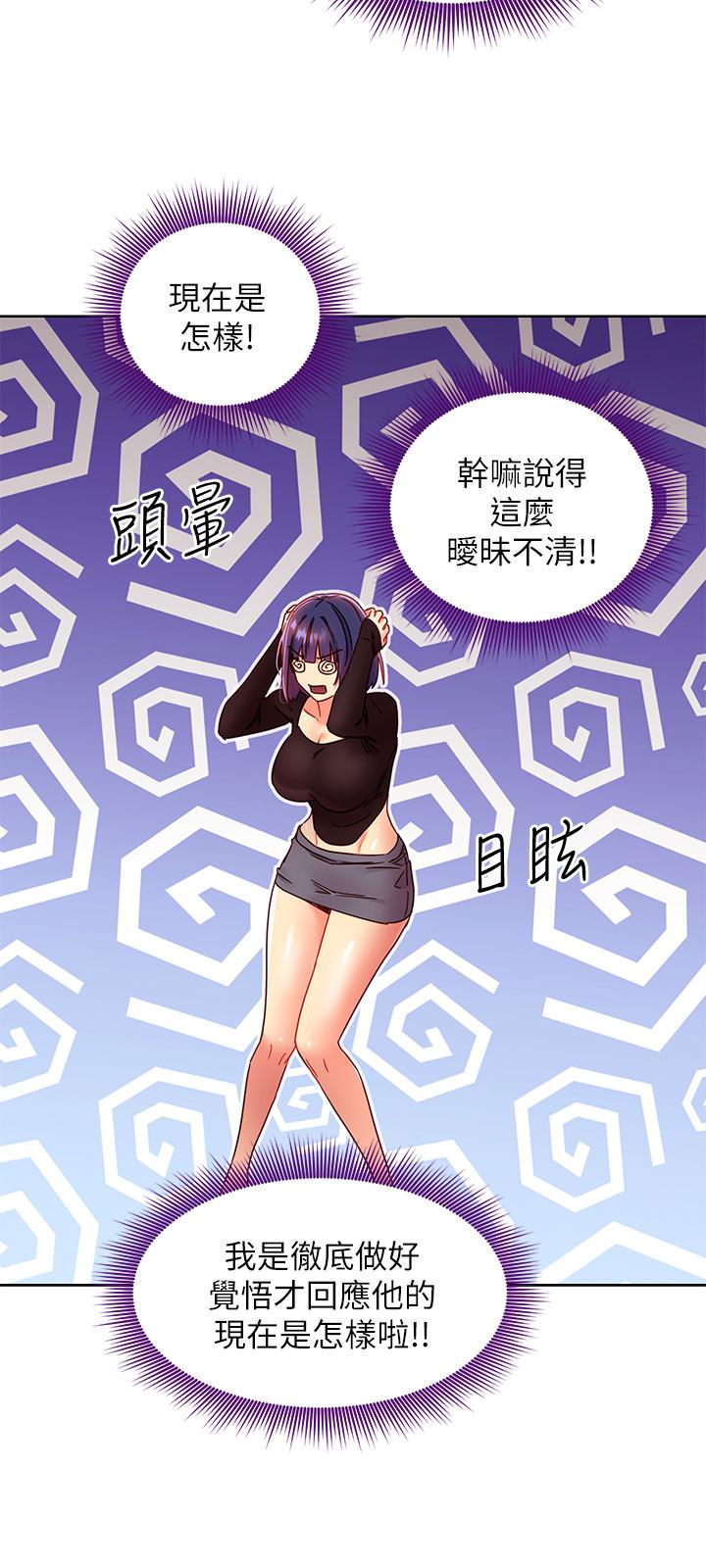 继母的朋友们[h漫]韩漫全集-继母的朋友们-第75話-渾身發燙的第一次无删减无遮挡章节图片 