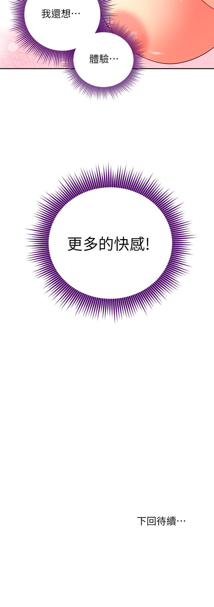 继母的朋友们[h漫]韩漫全集-继母的朋友们-第75話-渾身發燙的第一次无删减无遮挡章节图片 
