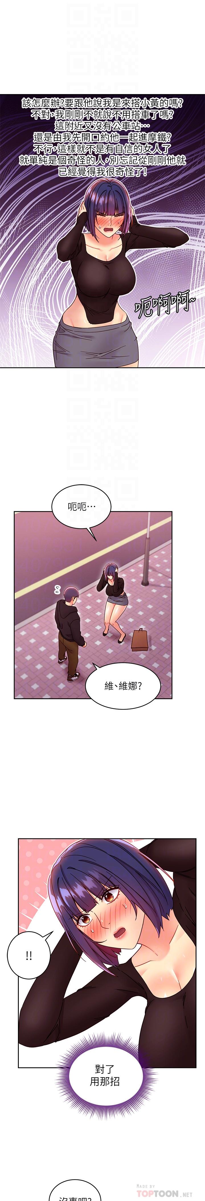 继母的朋友们[h漫]韩漫全集-继母的朋友们-第75話-渾身發燙的第一次无删减无遮挡章节图片 