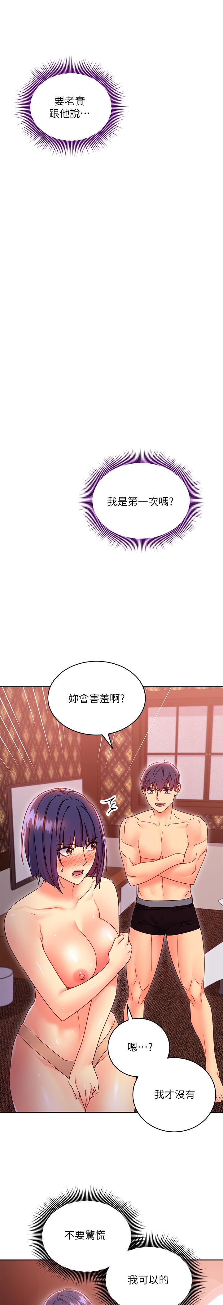 继母的朋友们[h漫]韩漫全集-继母的朋友们-第75話-渾身發燙的第一次无删减无遮挡章节图片 