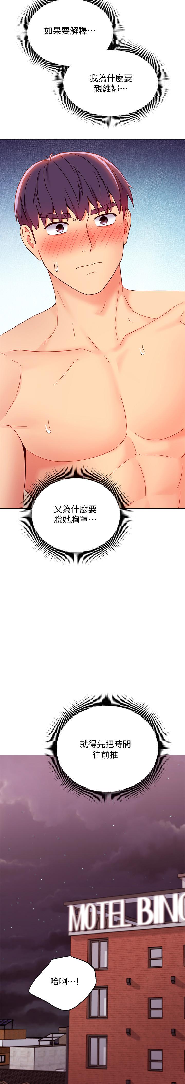 继母的朋友们[h漫]韩漫全集-继母的朋友们-第75話-渾身發燙的第一次无删减无遮挡章节图片 