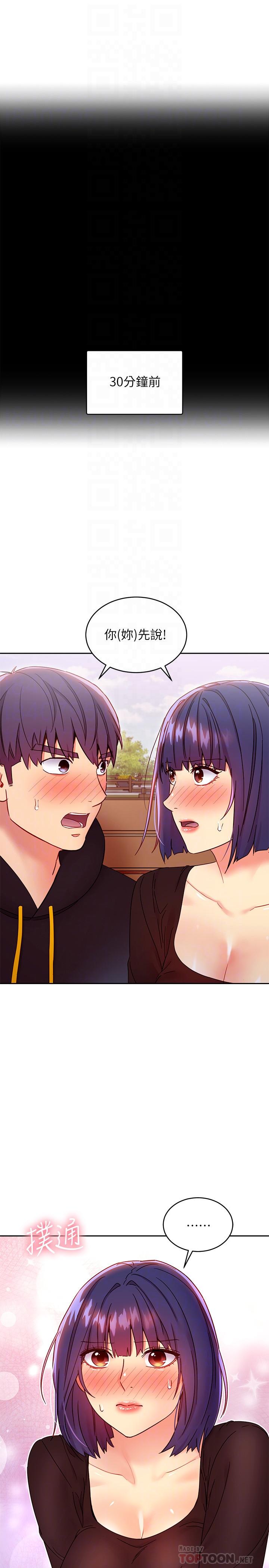 继母的朋友们[h漫]韩漫全集-继母的朋友们-第75話-渾身發燙的第一次无删减无遮挡章节图片 