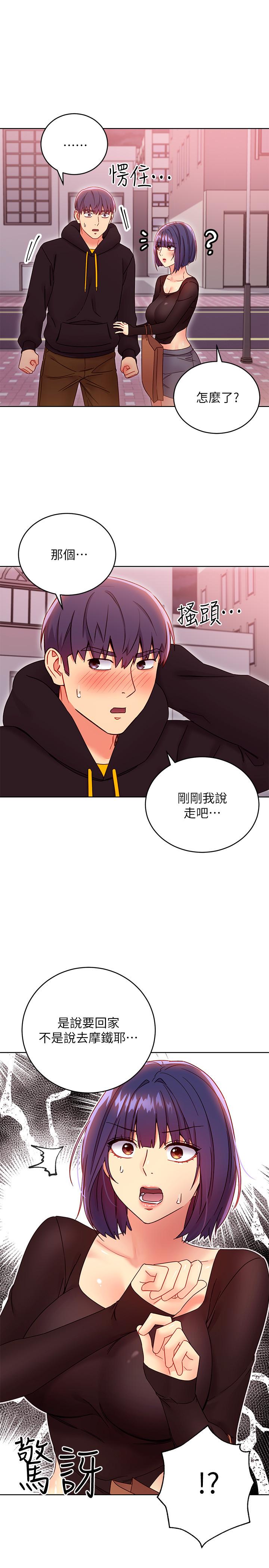 继母的朋友们[h漫]韩漫全集-继母的朋友们-第75話-渾身發燙的第一次无删减无遮挡章节图片 