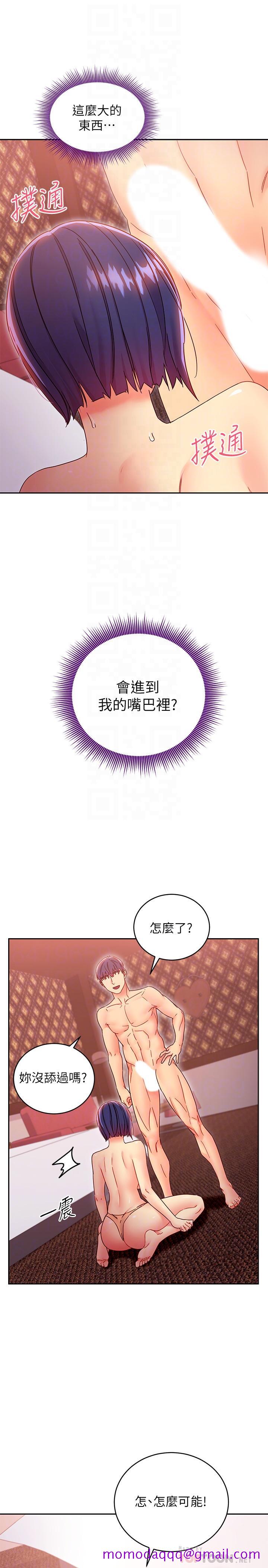 继母的朋友们[h漫]韩漫全集-继母的朋友们-第76話-能用嘴巴幫我嗎无删减无遮挡章节图片 