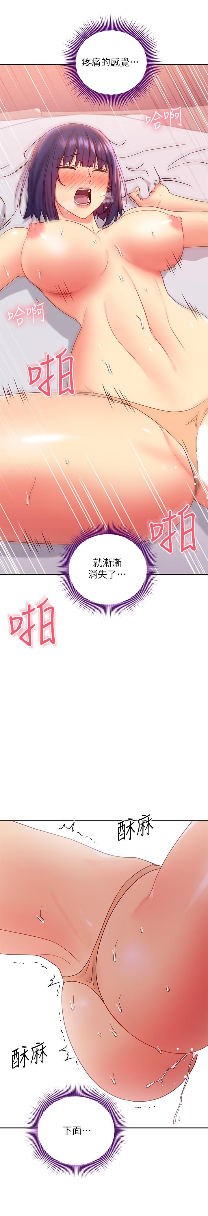 继母的朋友们[h漫]韩漫全集-继母的朋友们-第76話-能用嘴巴幫我嗎无删减无遮挡章节图片 
