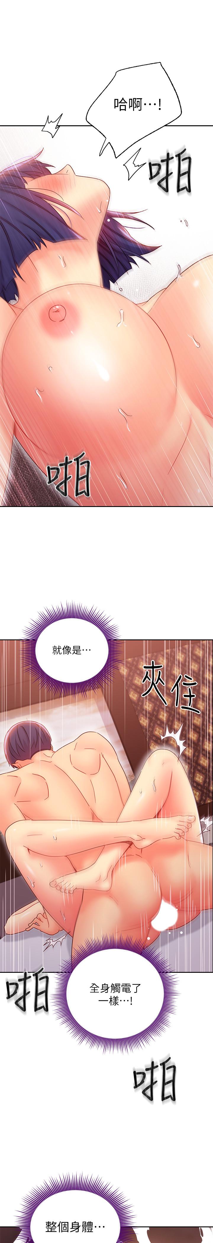 继母的朋友们[h漫]韩漫全集-继母的朋友们-第76話-能用嘴巴幫我嗎无删减无遮挡章节图片 