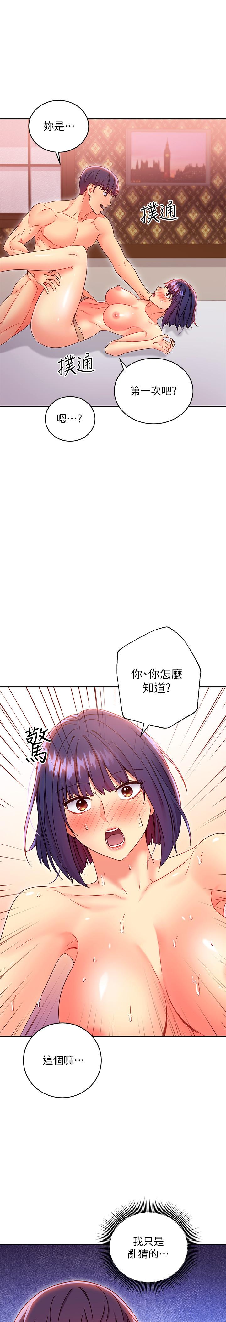 继母的朋友们[h漫]韩漫全集-继母的朋友们-第76話-能用嘴巴幫我嗎无删减无遮挡章节图片 