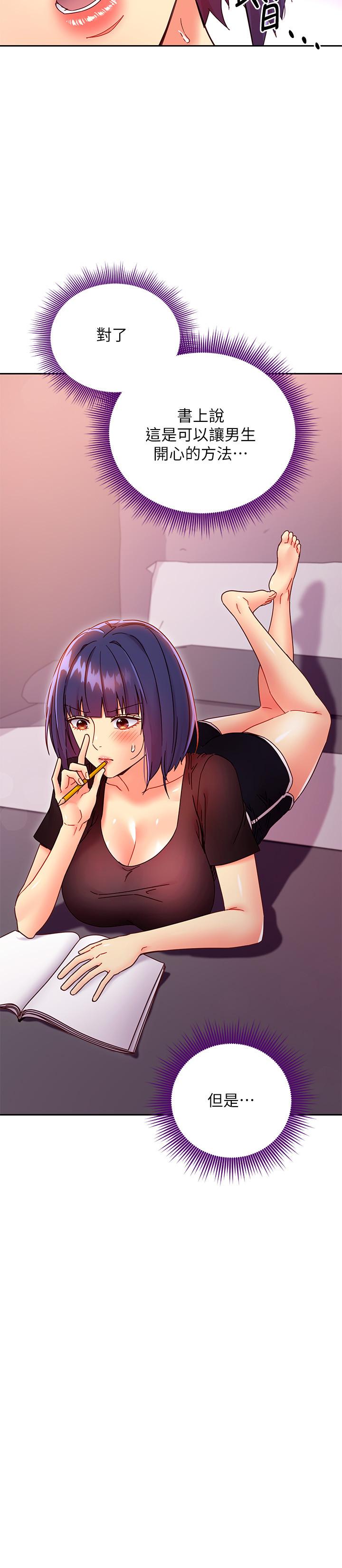 继母的朋友们[h漫]韩漫全集-继母的朋友们-第76話-能用嘴巴幫我嗎无删减无遮挡章节图片 
