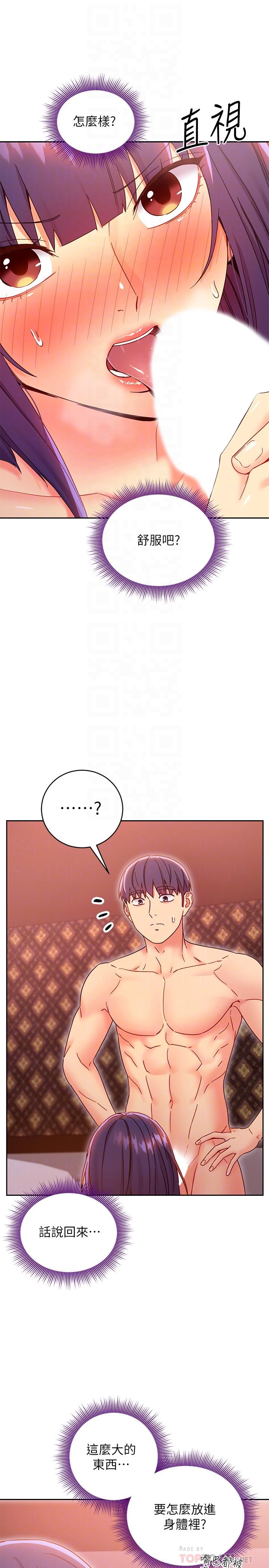 继母的朋友们[h漫]韩漫全集-继母的朋友们-第76話-能用嘴巴幫我嗎无删减无遮挡章节图片 