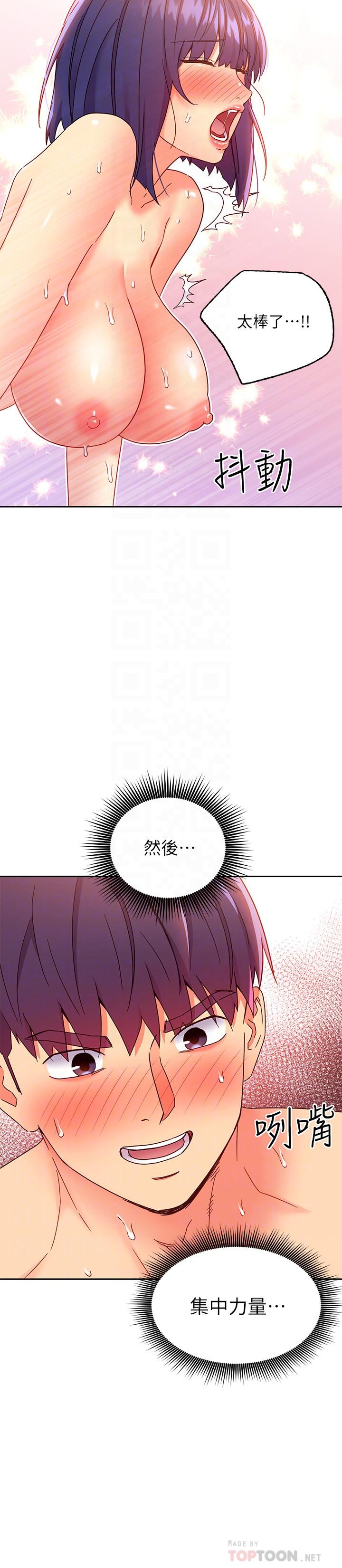 继母的朋友们[h漫]韩漫全集-继母的朋友们-第77話-這個姿勢好害羞无删减无遮挡章节图片 