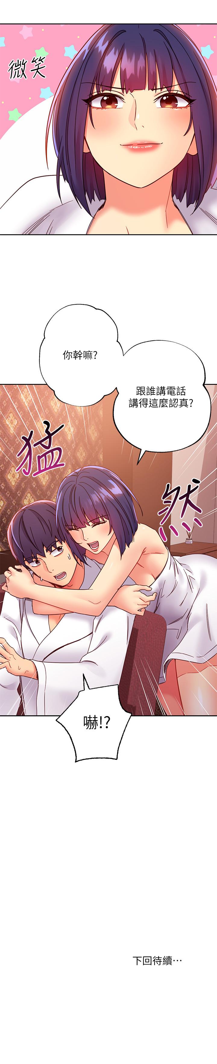 继母的朋友们[h漫]韩漫全集-继母的朋友们-第77話-這個姿勢好害羞无删减无遮挡章节图片 