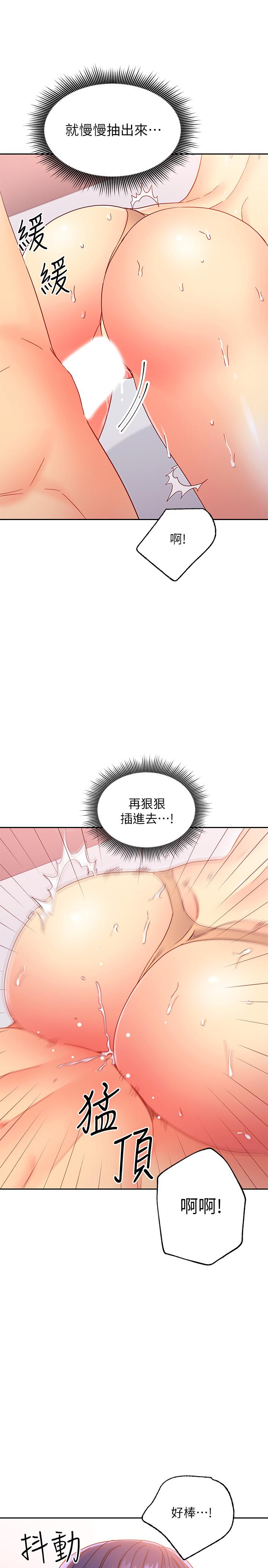 继母的朋友们[h漫]韩漫全集-继母的朋友们-第77話-這個姿勢好害羞无删减无遮挡章节图片 