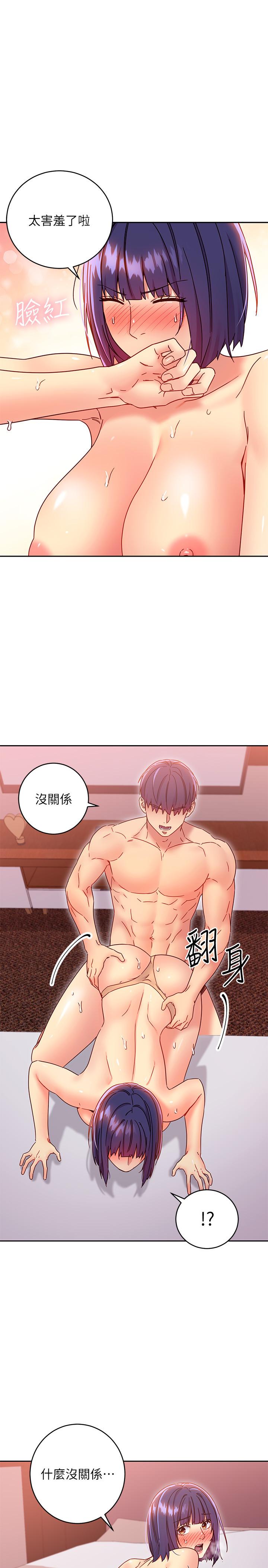 继母的朋友们[h漫]韩漫全集-继母的朋友们-第77話-這個姿勢好害羞无删减无遮挡章节图片 