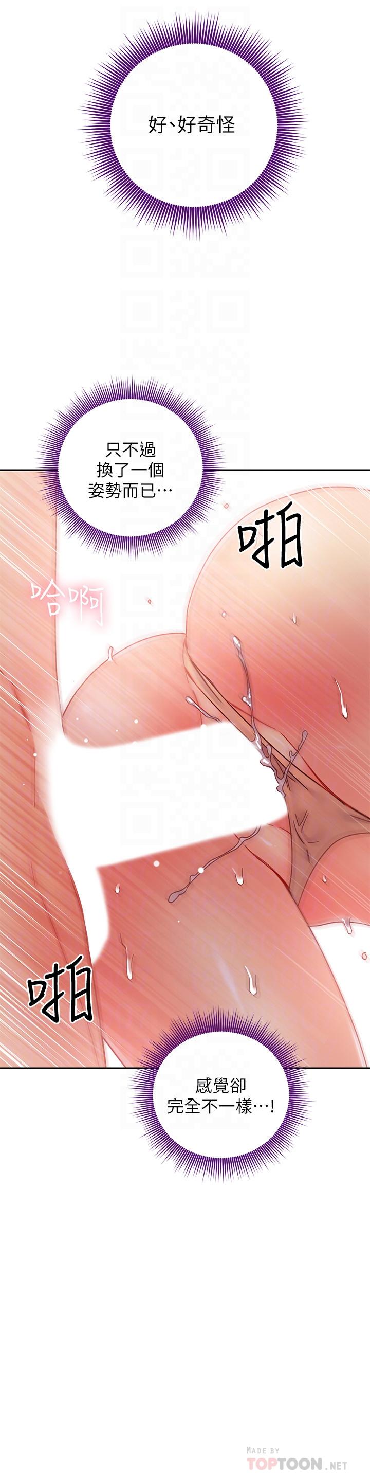 继母的朋友们[h漫]韩漫全集-继母的朋友们-第77話-這個姿勢好害羞无删减无遮挡章节图片 