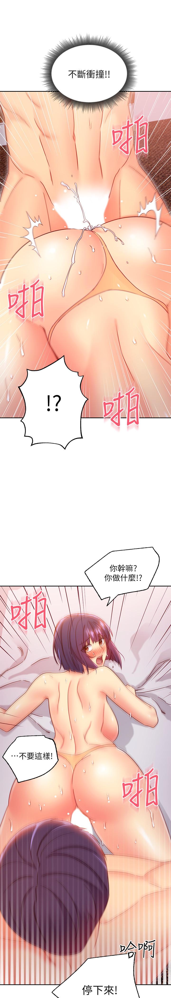 继母的朋友们[h漫]韩漫全集-继母的朋友们-第77話-這個姿勢好害羞无删减无遮挡章节图片 