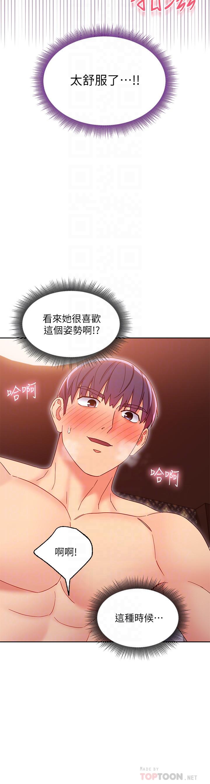 继母的朋友们[h漫]韩漫全集-继母的朋友们-第77話-這個姿勢好害羞无删减无遮挡章节图片 