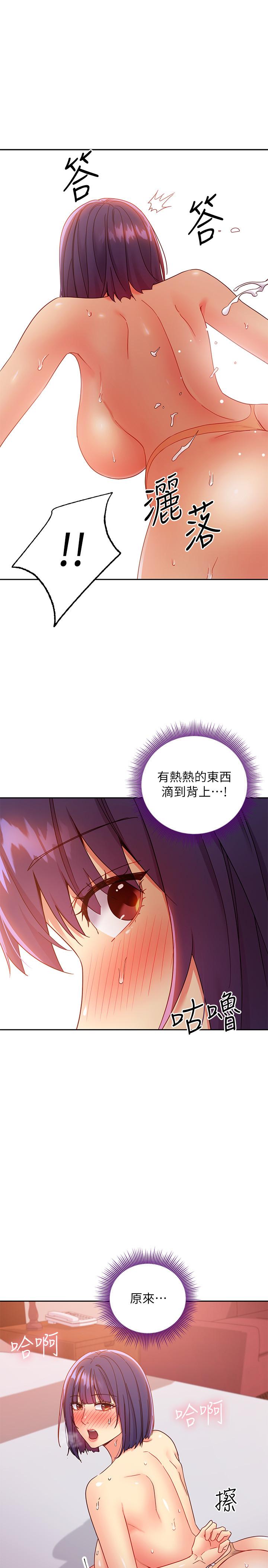 继母的朋友们[h漫]韩漫全集-继母的朋友们-第77話-這個姿勢好害羞无删减无遮挡章节图片 