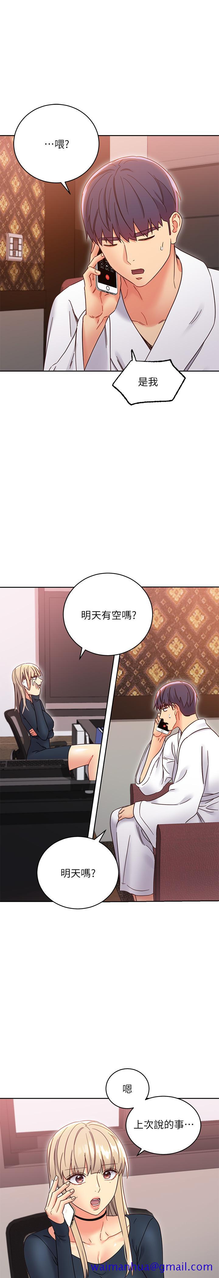 继母的朋友们[h漫]韩漫全集-继母的朋友们-第77話-這個姿勢好害羞无删减无遮挡章节图片 