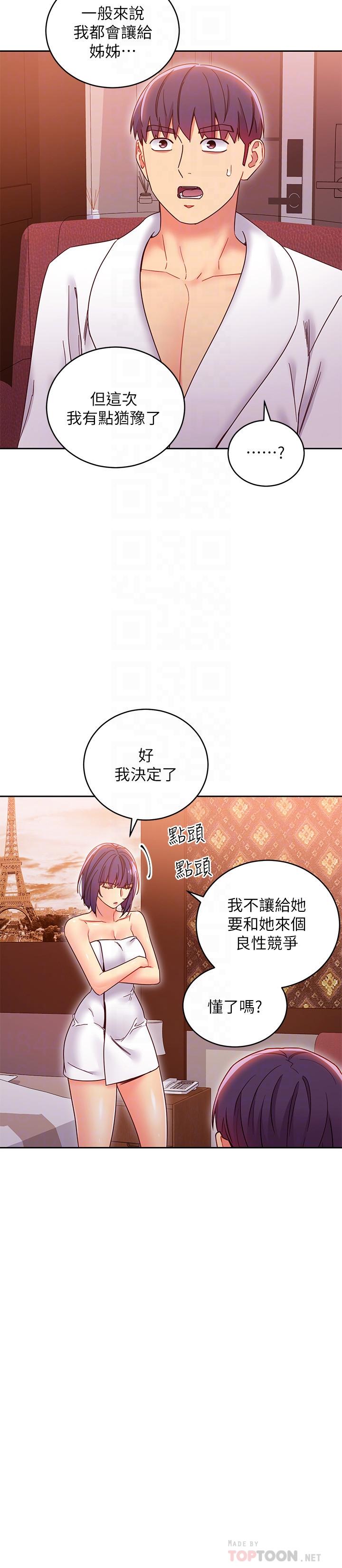 继母的朋友们[h漫]韩漫全集-继母的朋友们-第78話-慢慢揭露的秘密无删减无遮挡章节图片 