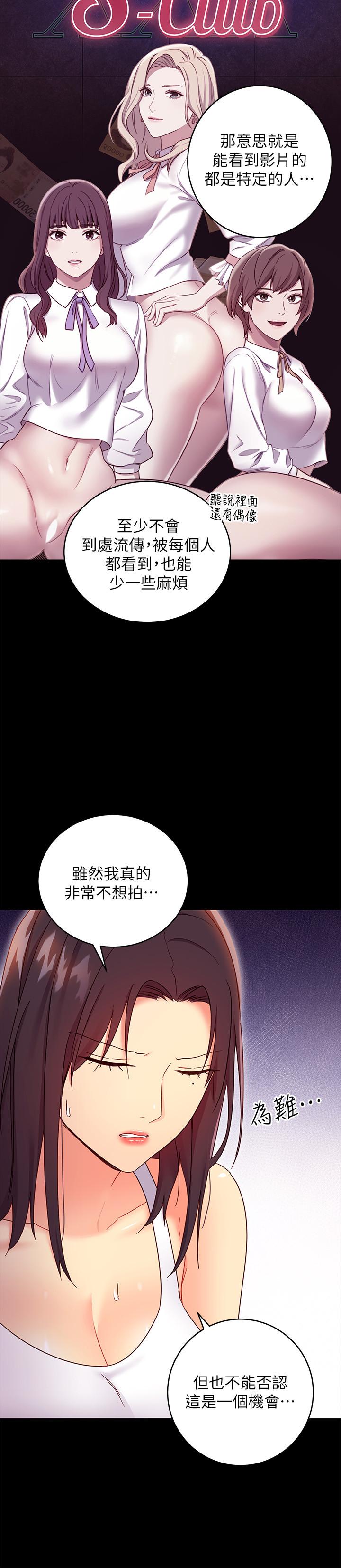继母的朋友们[h漫]韩漫全集-继母的朋友们-第78話-慢慢揭露的秘密无删减无遮挡章节图片 