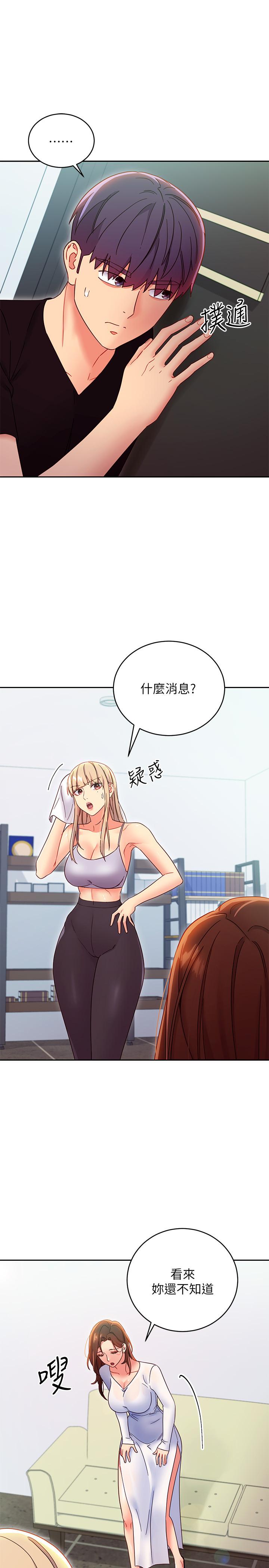 继母的朋友们[h漫]韩漫全集-继母的朋友们-第78話-慢慢揭露的秘密无删减无遮挡章节图片 