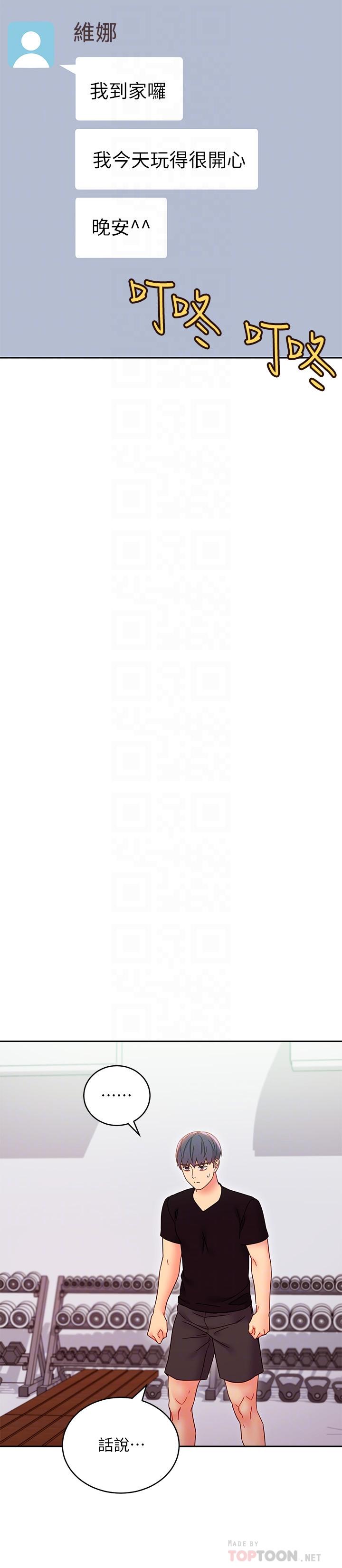 继母的朋友们[h漫]韩漫全集-继母的朋友们-第78話-慢慢揭露的秘密无删减无遮挡章节图片 