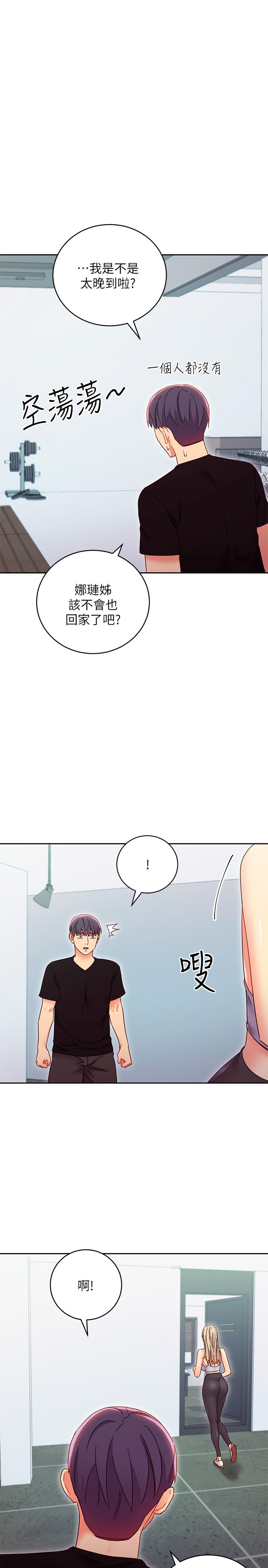继母的朋友们[h漫]韩漫全集-继母的朋友们-第78話-慢慢揭露的秘密无删减无遮挡章节图片 