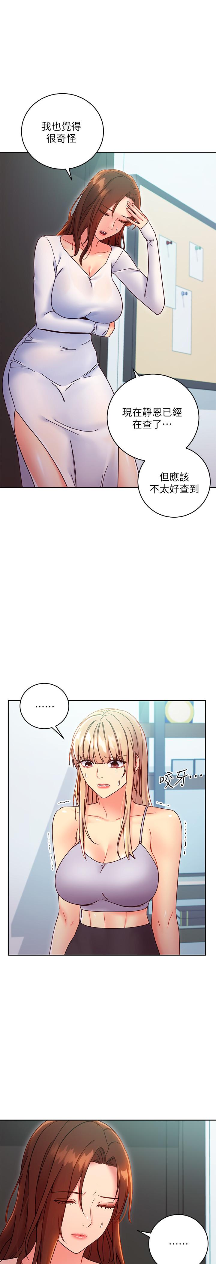 继母的朋友们[h漫]韩漫全集-继母的朋友们-第78話-慢慢揭露的秘密无删减无遮挡章节图片 