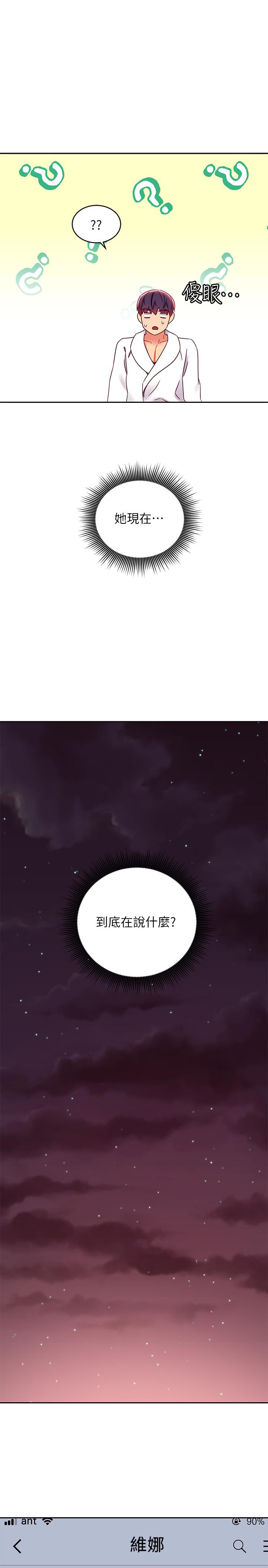 继母的朋友们[h漫]韩漫全集-继母的朋友们-第78話-慢慢揭露的秘密无删减无遮挡章节图片 