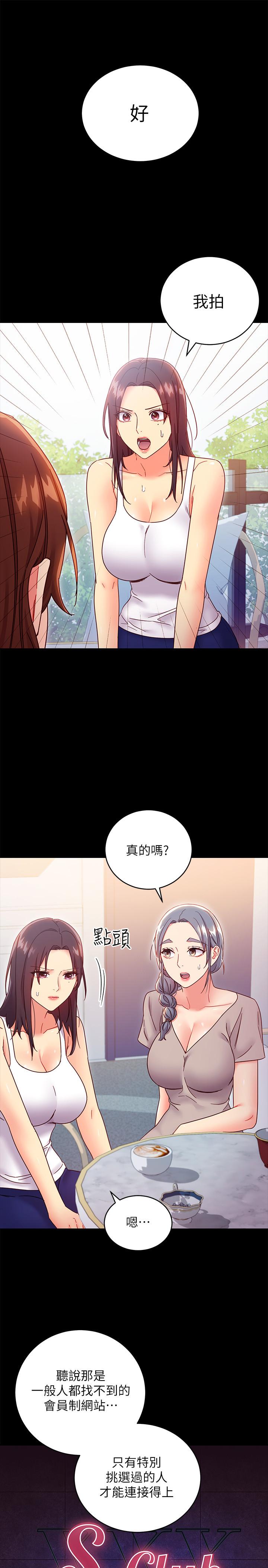 继母的朋友们[h漫]韩漫全集-继母的朋友们-第78話-慢慢揭露的秘密无删减无遮挡章节图片 
