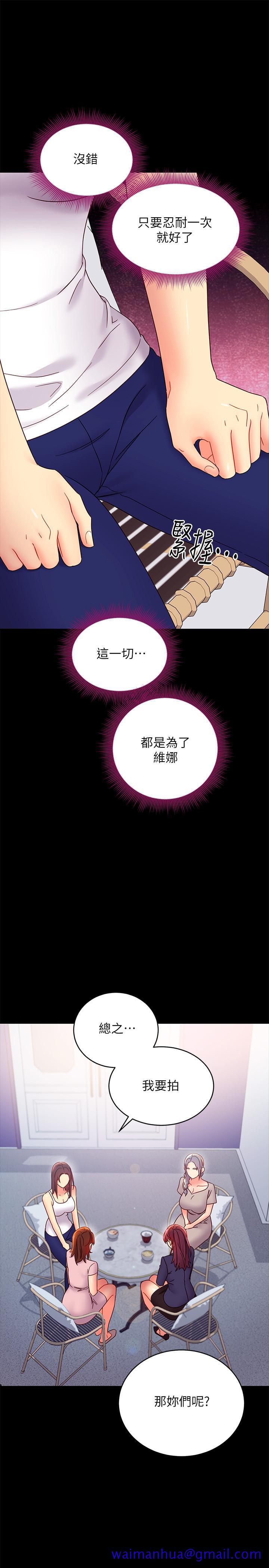 继母的朋友们[h漫]韩漫全集-继母的朋友们-第78話-慢慢揭露的秘密无删减无遮挡章节图片 