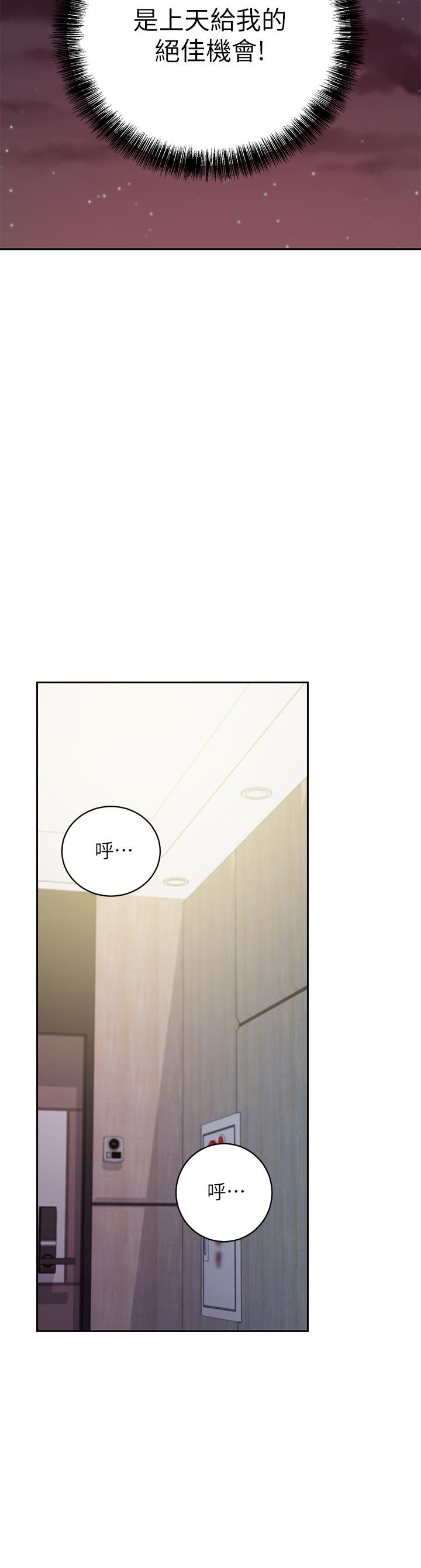 继母的朋友们[h漫]韩漫全集-继母的朋友们-第79話-出現意料之外的人无删减无遮挡章节图片 