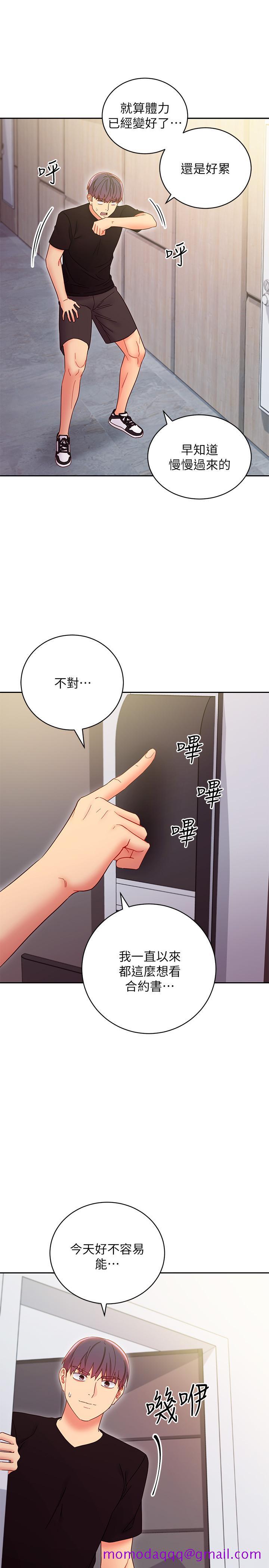 继母的朋友们[h漫]韩漫全集-继母的朋友们-第79話-出現意料之外的人无删减无遮挡章节图片 