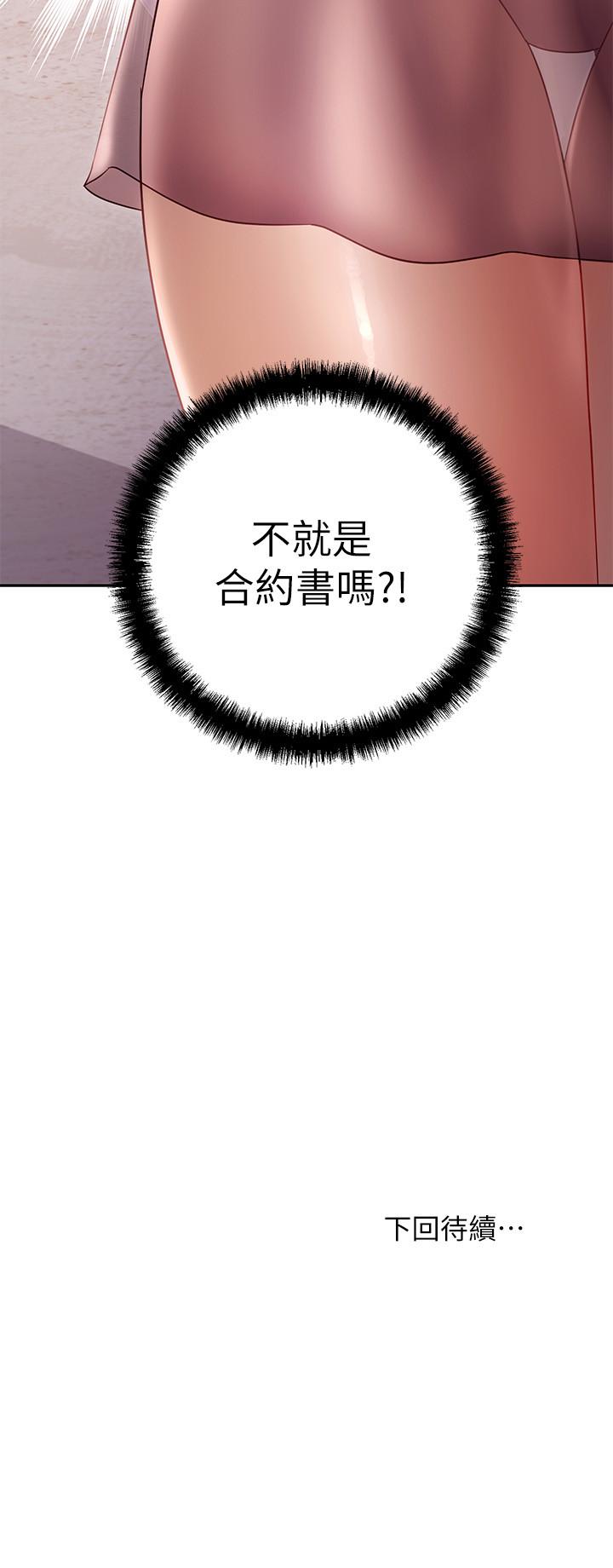 继母的朋友们[h漫]韩漫全集-继母的朋友们-第79話-出現意料之外的人无删减无遮挡章节图片 