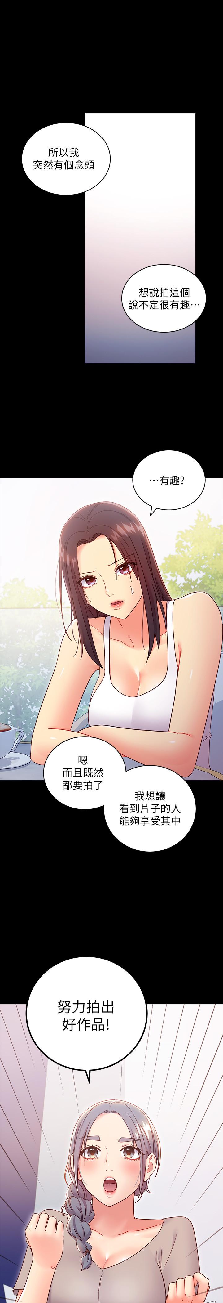 继母的朋友们[h漫]韩漫全集-继母的朋友们-第79話-出現意料之外的人无删减无遮挡章节图片 