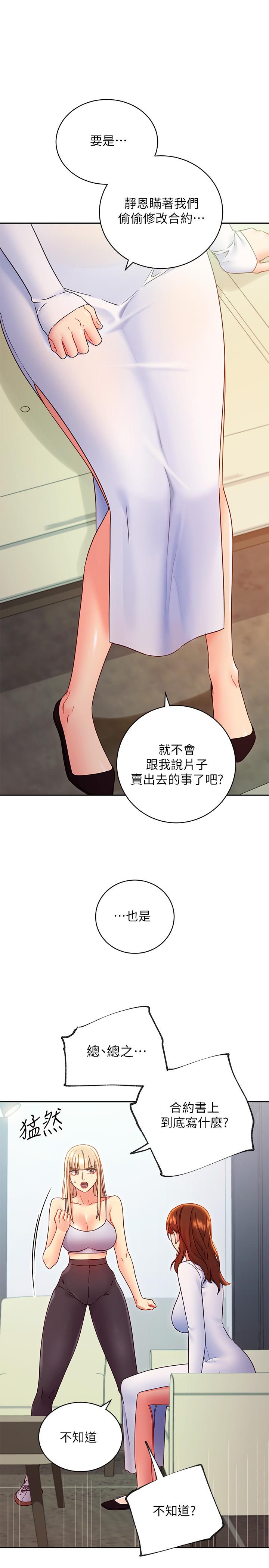继母的朋友们[h漫]韩漫全集-继母的朋友们-第79話-出現意料之外的人无删减无遮挡章节图片 