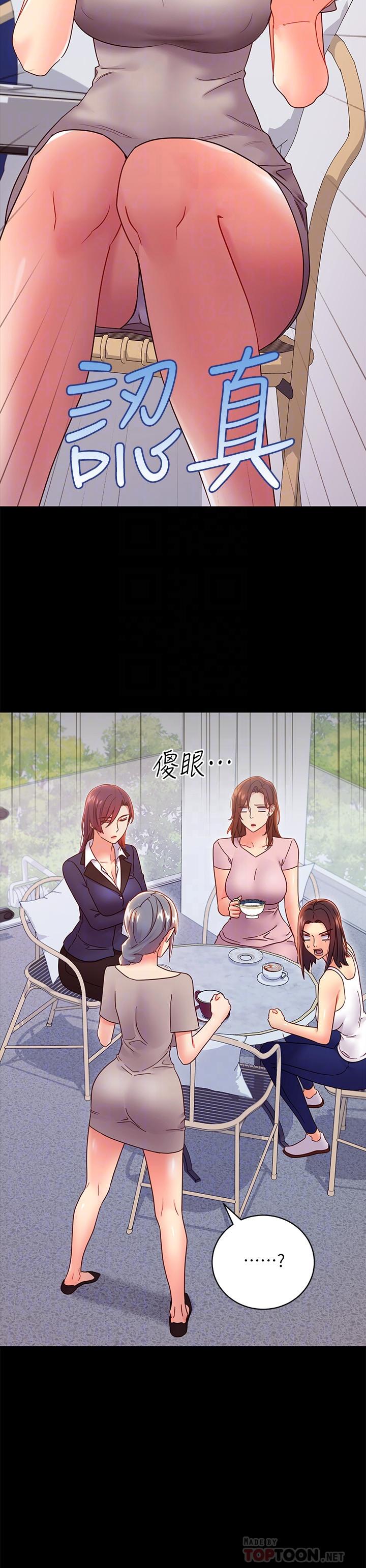 继母的朋友们[h漫]韩漫全集-继母的朋友们-第79話-出現意料之外的人无删减无遮挡章节图片 