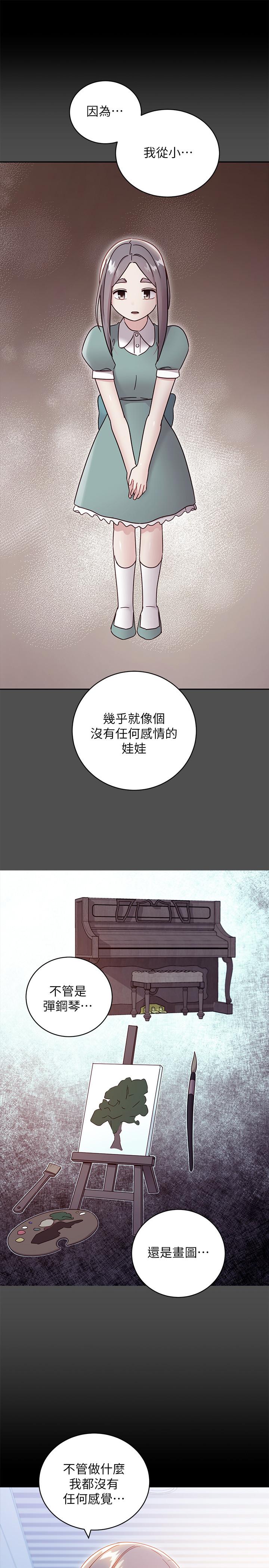 继母的朋友们[h漫]韩漫全集-继母的朋友们-第79話-出現意料之外的人无删减无遮挡章节图片 