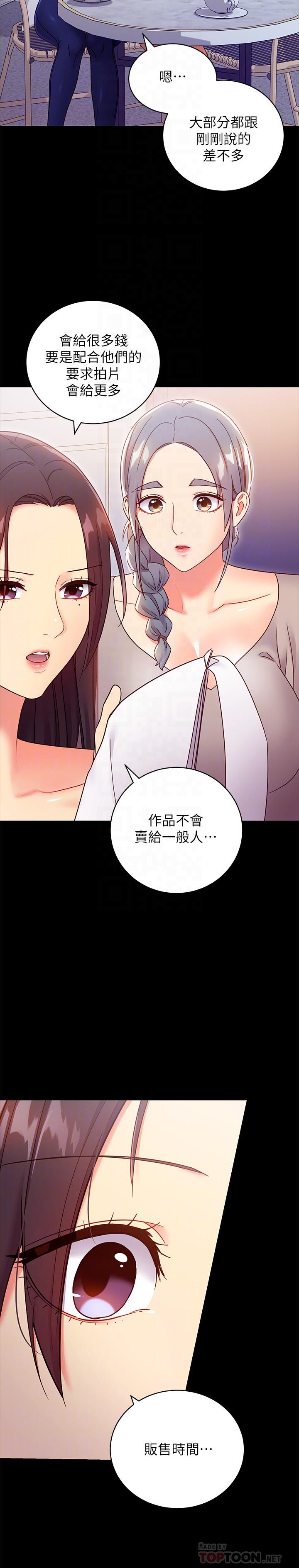 继母的朋友们[h漫]韩漫全集-继母的朋友们-第79話-出現意料之外的人无删减无遮挡章节图片 