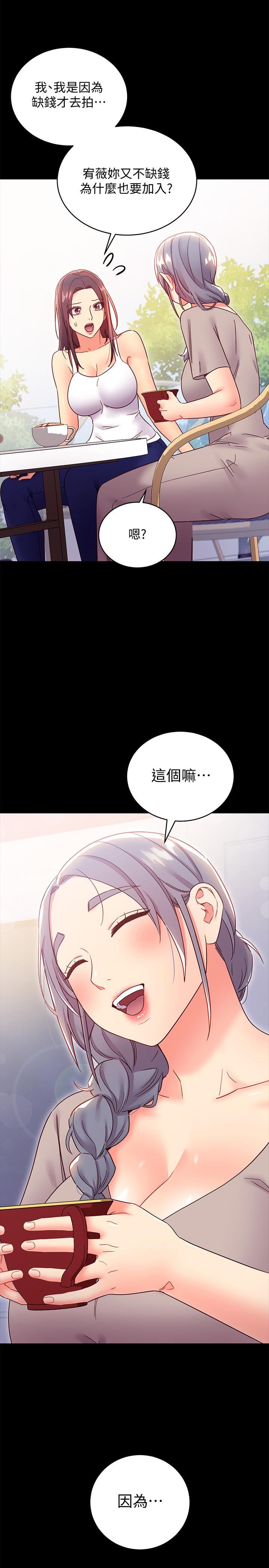 继母的朋友们[h漫]韩漫全集-继母的朋友们-第79話-出現意料之外的人无删减无遮挡章节图片 