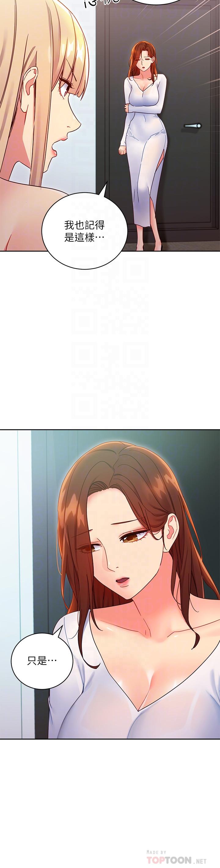 继母的朋友们[h漫]韩漫全集-继母的朋友们-第79話-出現意料之外的人无删减无遮挡章节图片 