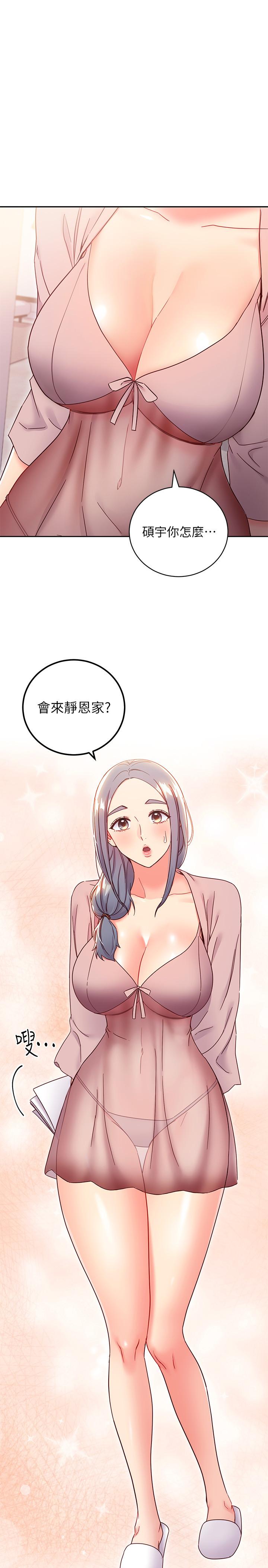 继母的朋友们[h漫]韩漫全集-继母的朋友们-第79話-出現意料之外的人无删减无遮挡章节图片 