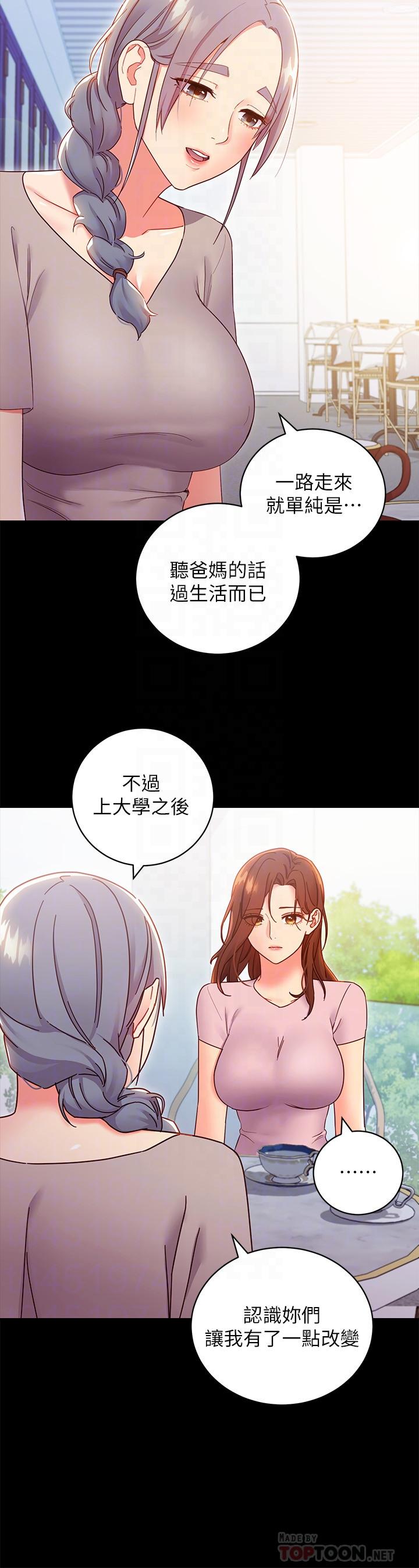 继母的朋友们[h漫]韩漫全集-继母的朋友们-第79話-出現意料之外的人无删减无遮挡章节图片 