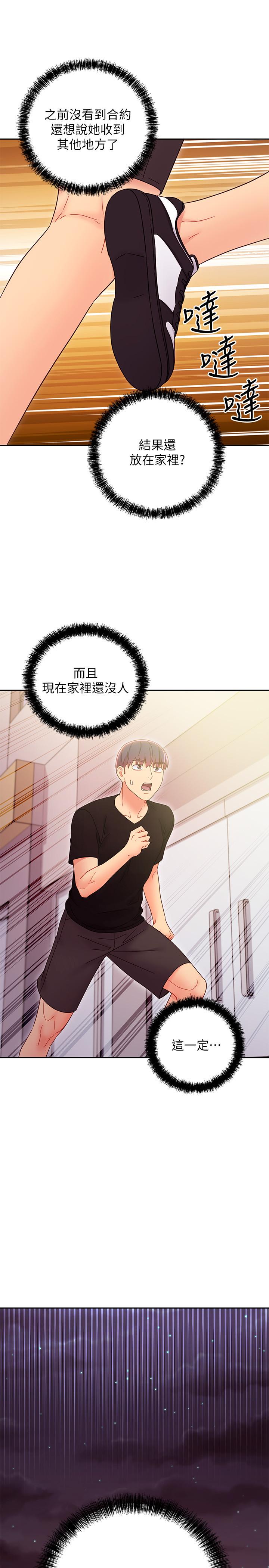 继母的朋友们[h漫]韩漫全集-继母的朋友们-第79話-出現意料之外的人无删减无遮挡章节图片 