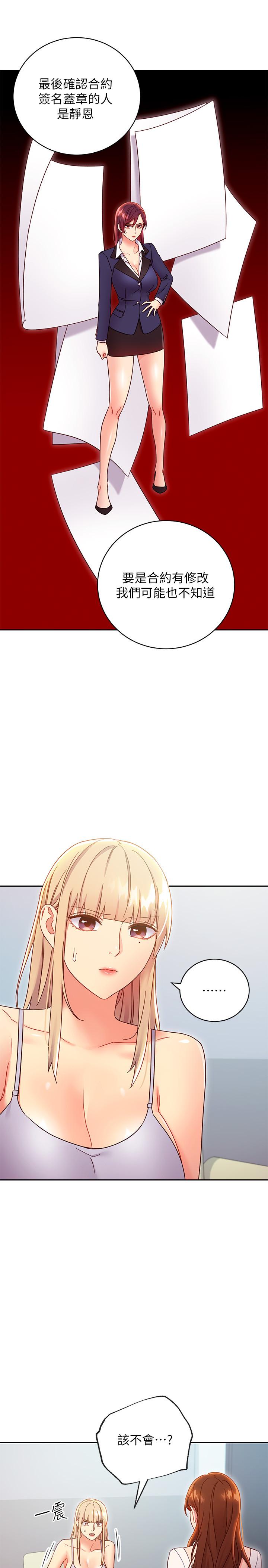 继母的朋友们[h漫]韩漫全集-继母的朋友们-第79話-出現意料之外的人无删减无遮挡章节图片 