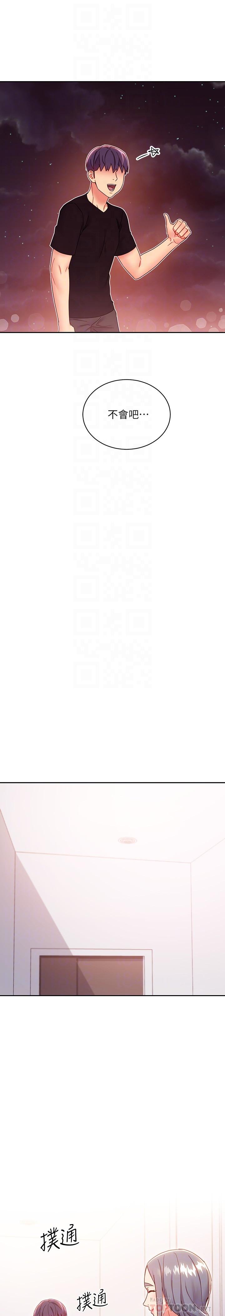 继母的朋友们[h漫]韩漫全集-继母的朋友们-第80話-你是來把我吃掉的嗎无删减无遮挡章节图片 